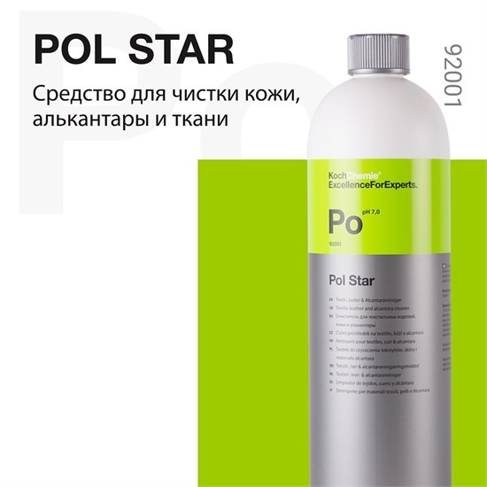 KOCH CHEMIE Средство для чистки кожи, алькантары, ткани Pol Star, 1 л 92001 - фото 11033
