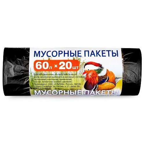 Мандаринка Мешки для мусора 60 л, 58х70 см, 18 мкм, особо прочные, черные, 20 шт 21-1697