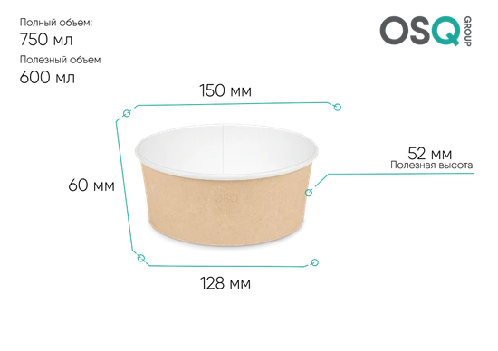 OSQ Круглый контейнер ROUND BOWL 750 OSQ Round Bowl 750