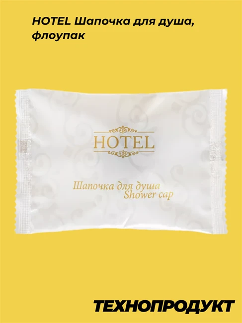 HOTEL Шапочка для душа, флоупак TC0125