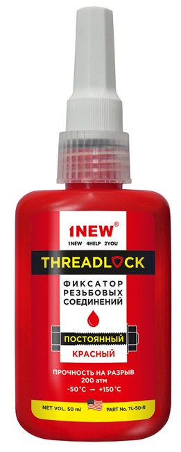 1NEW Фиксатор резьбы красный постоянный, 50 мл TL-50-R - фото 6074