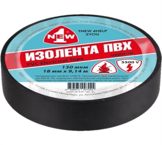 1NEW Изолента огнестойкая черная 0,13 мм X 18 мм X 9,14 м ETF-181-BL - фото 6103