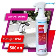 ИНТЕРХИМ 703 Средство д/сантехники с защитой (ДЛЯ ДОМА), 500 мл ih70345F-1