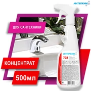 ИНТЕРХИМ 703 Средство для сантехники с защитным эффектом, 500 мл ih70305-1