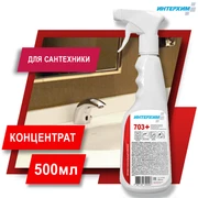 ИНТЕРХИМ 703 PLUS Усиленное средство для сантехники, 500 мл ih70405-1