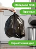 OPTILINE Мешки для мусора, 60 л, 60х80 см, 10 мкм, черные, 25 шт 23-1010