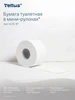 TORK Universal Бумага туалетная 1-слойная уп.12 рул., 200 м. 12-4028