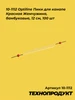 10-1112 Optiline Пики для канапе Красная Жемчужина, бамбуковые, 12 см, 100 шт 10-1112
