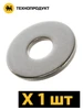 ТЕХНОПРОДУКТ Шайба увеличенная M16, DIN 9021, ГОСТ 6958 TP.M16.9021.GOST.ZN