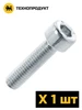ТЕХНОПРОДУКТ Винт M10X70, DIN 912, оцинк., проч. 8.8 TP.M10X70.912.8.8.ZN