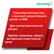 ИНТЕРХИМ Концентрат K-Gel Гель для очистки, 750 мл kn00307