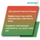 ИНТЕРХИМ 800 plus ЦИТРУС Средство для мытья посуды, 5 л ih88350