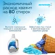 ИНТЕРХИМ 4 aqua Гель для стирки, 2 л ih41202