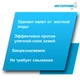 ИНТЕРХИМ Концентрат A 1000 Универсальное низкопенное моющее средство, 1 л kn10010