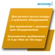 ИНТЕРХИМ 800 Суперконцентрат для посуды ЦИТРУС, 5 л ih86350