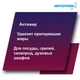 ИНТЕРХИМ 900 Средство для удаления жиров и нагаров, 5 л ih97150