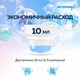 ИНТЕРХИМ 4 soft Кондиционер-ополаскиватель, 5 л ih43150