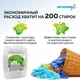 ИНТЕРХИМ 4 eco Гель для стирки, 5 л (ПЭТ) ih41155