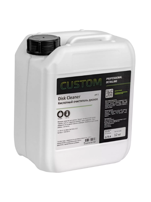 CUSTOM Очиститель дисков Disk Cleaner, 12 кг CM-00016 - фото 11101