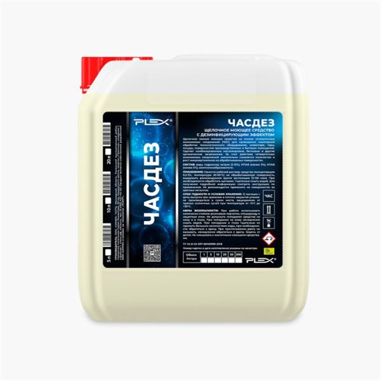 PLEX ЧАСДЕЗ Щелочное средство для мойки и дезинфекции, 5 л PX042-5