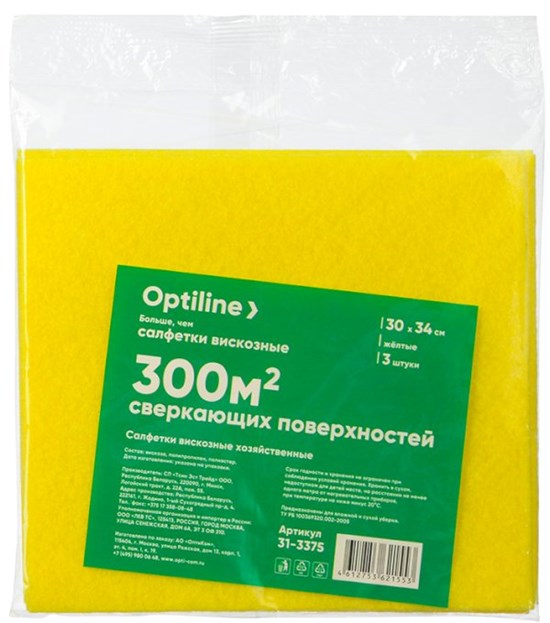 OPTILINE Салфетка вискозная, желтая, 30x34 см (3 шт.) 31-3375