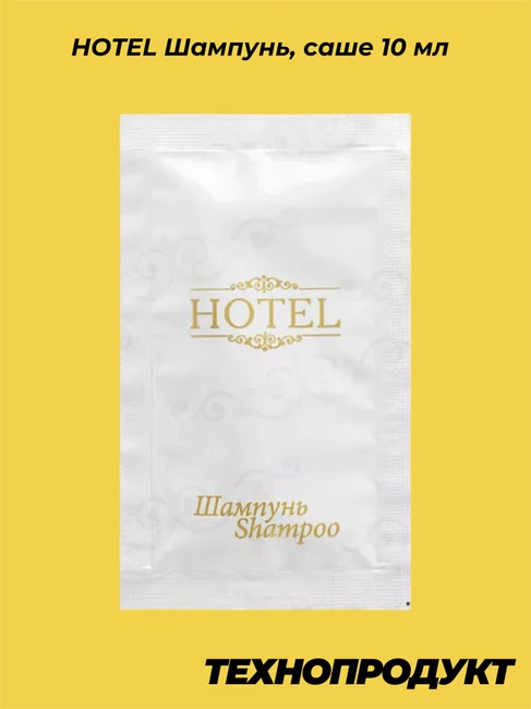 HOTEL Шампунь, саше 10 мл, 500 шт TC0114-500