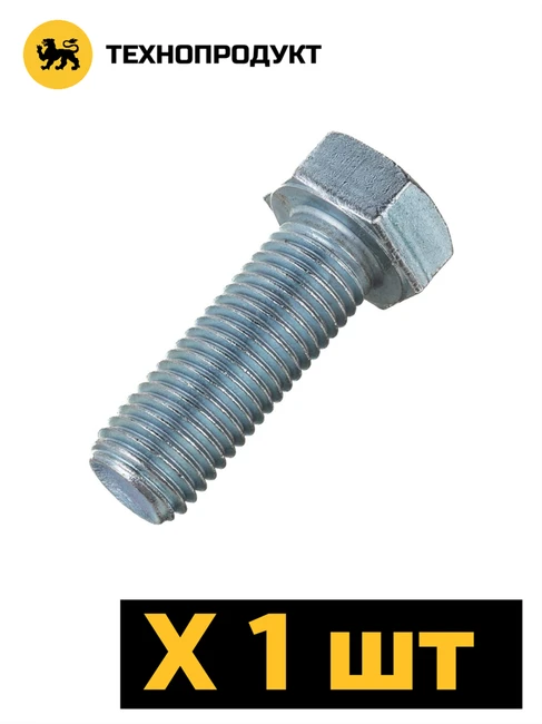 ТЕХНОПРОДУКТ Болт М10X70, DIN 933, оцинк., проч. 8.8 TP.M10X70.933.8.8.ZN