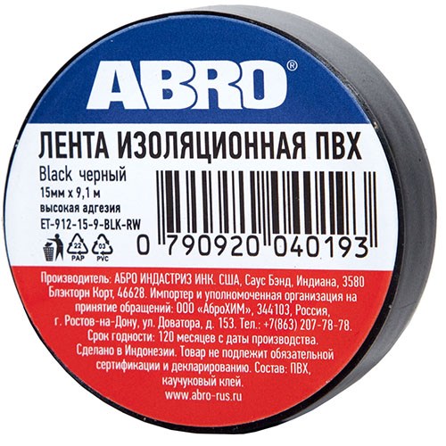 ABRO Изолента ПВХ черная, 0,12 х 15мм x 9,1 м ET-912-15-9-BLK-RW - фото 6714