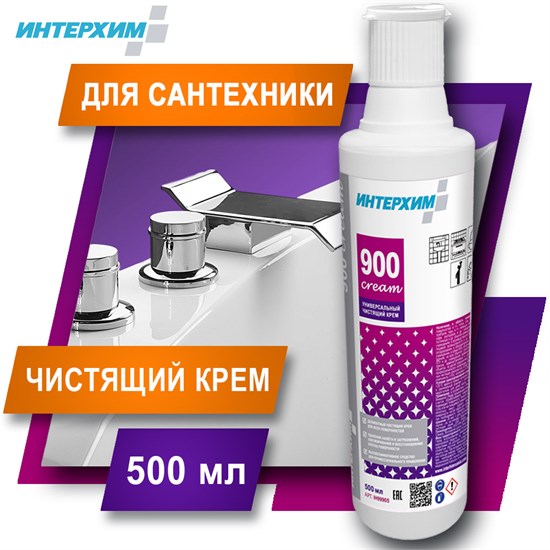 ИНТЕРХИМ 900 CREAM Универсальный чистящий крем 0,5 л ih99905 - фото 7712