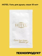 HOTEL Гель для душа, саше 10 мл TC0113