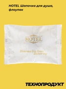 HOTEL Шапочка для душа, флоупак TC0125