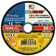 LUGAABRASIV Круг отрезной 150х1,6х22 A 40 S BF 80 (14А БУ) мет.+нерж. D11001502216000