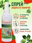 АЛИРАНТА Спрей для защиты от укусов кровососущих, жалящих насекомых и клещей, 100 мл 30002