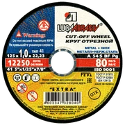 LUGAABRASIV Круг отрезной 125х1,0х22 A 54 S BF 80 (14А БУ) мет.+нерж. D11001252210000