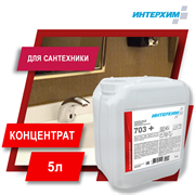 ИНТЕРХИМ 703 PLUS Усиленное средство для сантехники, 5 л ih70450