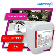 ИНТЕРХИМ 703 Средство для сантехники с защитным эффектом, 5 л ih70350