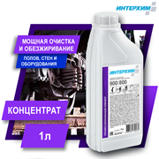 ИНТЕРХИМ 900/800 Усиленное средство для очистки и обезжиривания, 1 л ih98110