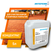 ИНТЕРХИМ 606 PLUS Усиленное средство очистки ковровых покрытий, 5 л ih60050