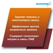 ИНТЕРХИМ 906 Средство АНТИ-ПЛЕСЕНЬ (ДЛЯ ДОМА), 500 мл ih90705F
