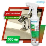 ИНТЕРХИМ 708 Безопасное средство д/сантехники, 500 мл ih70805