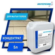 ИНТЕРХИМ 502 Усиленное средство для мойки полов, 5 л ih50250