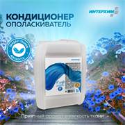 ИНТЕРХИМ 4 soft Кондиционер-ополаскиватель, 5 л ih43150