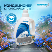 ИНТЕРХИМ 4 soft Кондиционер-ополаскиватель, 2 л ih43102