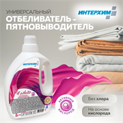 ИНТЕРХИМ 4 white Отбеливатель-пятновыводитель, 2 л ih42102