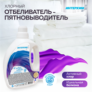 ИНТЕРХИМ 4 ultra white Отбеливатель-пятновыводитель, 2 л ih42302