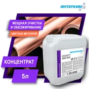 ИНТЕРХИМ 900/400  Универсальное средство очистки и обезжиривания цветных металлов, 5 л ih94050