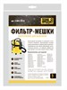 ТЕХНОПРОДУКТ Мешки для пылесосов KARCHER MV 3, WD 3, 5 шт 2.863-314.0 - фото 10929