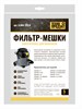 ТЕХНОПРОДУКТ Мешки для KARCHER T 7/1, Т 9/1, Т 10/1, Т12/1,5 синтетика, не боятся мокрой пыли, 5 шт 6.904-333.0 - фото 10930