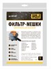 ТЕХНОПРОДУКТ Мешки для пылесоса CLEANFIX S 10, S 20, TASKI VENTO 8, синтетические, не боятся мокрой пыли, 5 шт. 022.430 - фото 10931