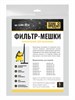 ТЕХНОПРОДУКТ 6.904-322.0 Мешки для пылесоса KARCHER, 5 шт 6.904-322.0